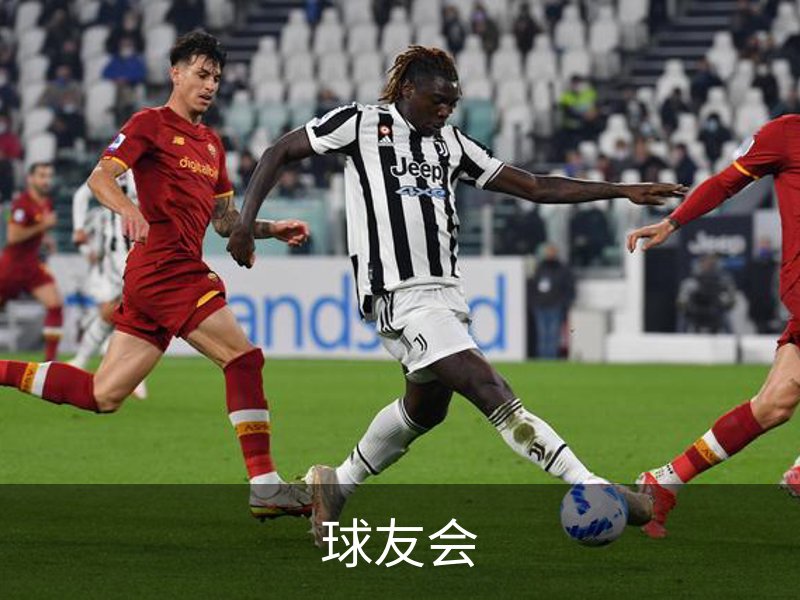 关于球友会